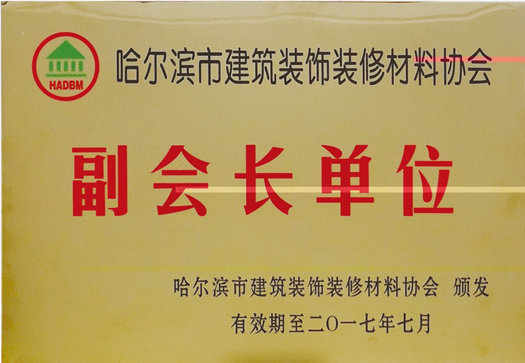 企业荣誉
